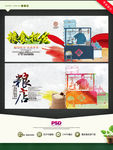 粮店