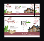 房地产海报