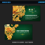 黄金珠宝名片