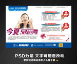 牙科口腔促销活动广告