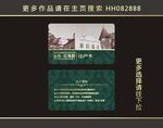 住户卡 出入卡