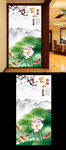 荷花玄关