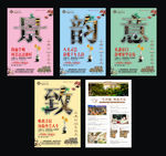 地产单页  地产广告 地产素材
