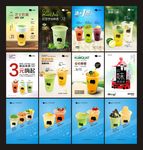 饮品奶茶海报
