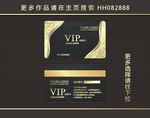 vip贵宾卡