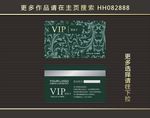 vip贵宾卡
