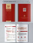 投资公司红色画册对折页单页设计