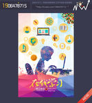 网上学习