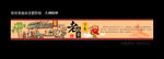 乡村围墙彩绘设计素材