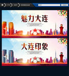大连旅游