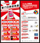 促销广告设计图片