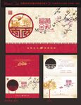 中秋贺卡