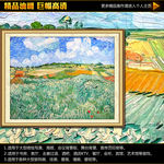 梵高奥维森平原油画挂画装饰画