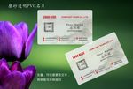 透明名片