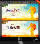 助你丰收 农药 唯美