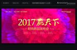 新品发布会