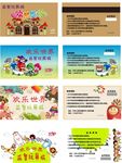 卡通可爱玩具名片会员卡