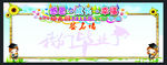 幼儿园毕业签名墙