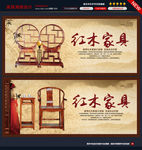 红木家具图片