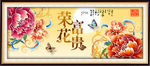 富贵花开 牡丹