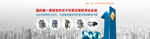 机械banner