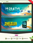 科技时代 数码科技