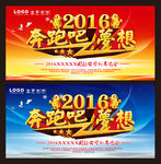 2016 猴年