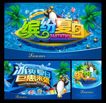 夏天