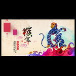 2016 猴年