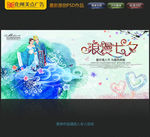 浪漫七夕