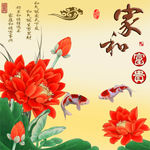 钻石画十字绣家和富贵