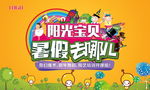 暑假去哪儿魔术钢琴舞蹈开课