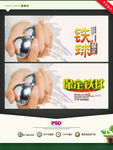 铁球