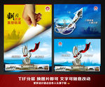 城市形象 工业园海报