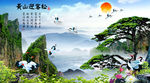 迎客松 黄山迎客松