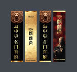 高端 地产 豪宅 道旗