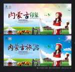 内蒙古旅游 内蒙古印象