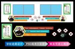 学校文化 走廊设计