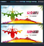 安全出行  唯美