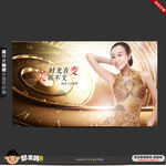 整形美容创意广告