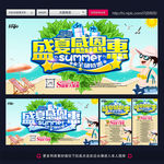夏季
