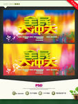 全民大冲关