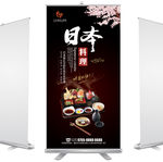 日本料理日本美食易拉宝
