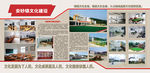 镇文化建设展版