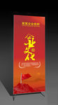 企业文化展板
