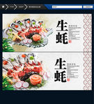 生蚝