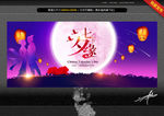 七夕缘 唯美
