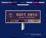 房地产品质户外设计