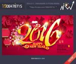 2016猴年
