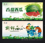 西瓜海报
